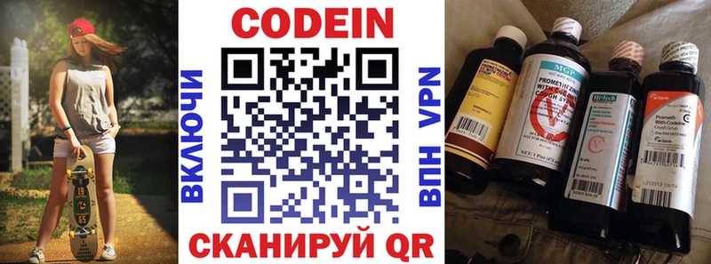 что такое наркотик  Суровикино  Codein Purple Drank 