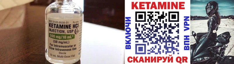 КЕТАМИН VHQ  Суровикино 