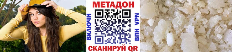 Метадон кристалл  купить наркоту  Суровикино 